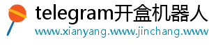 telegram开盒机器人